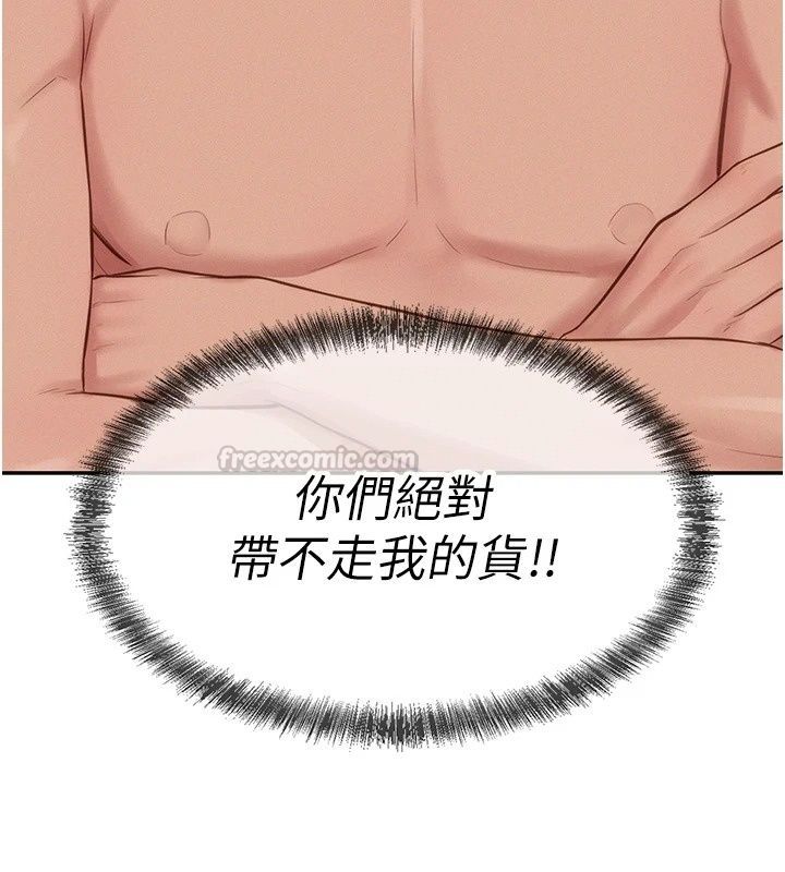一發致富第12話-資本主義的滋味