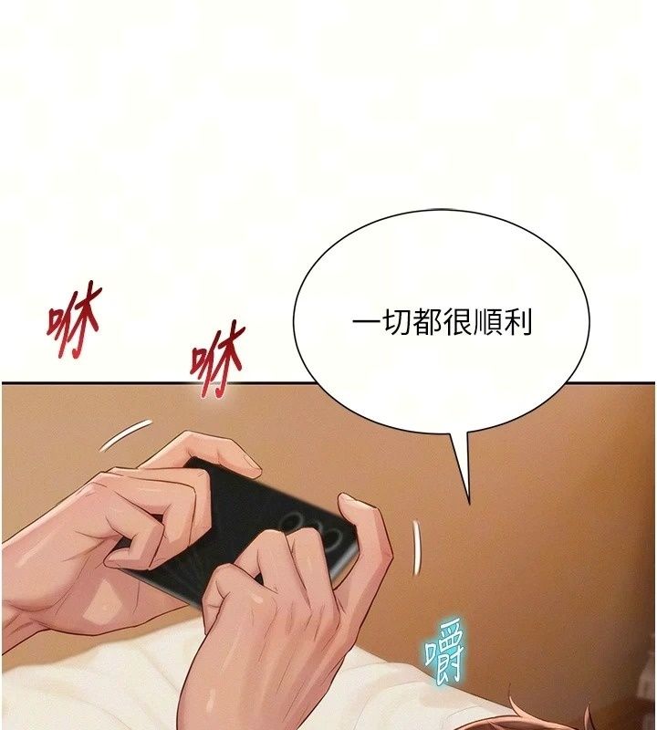 一发致富第12話-資本主義的滋味