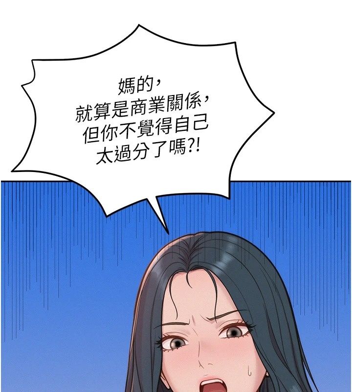一发致富第12話-資本主義的滋味