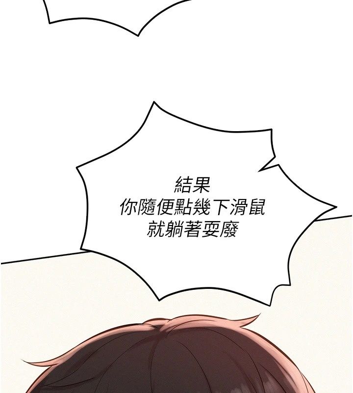 一发致富第12話-資本主義的滋味