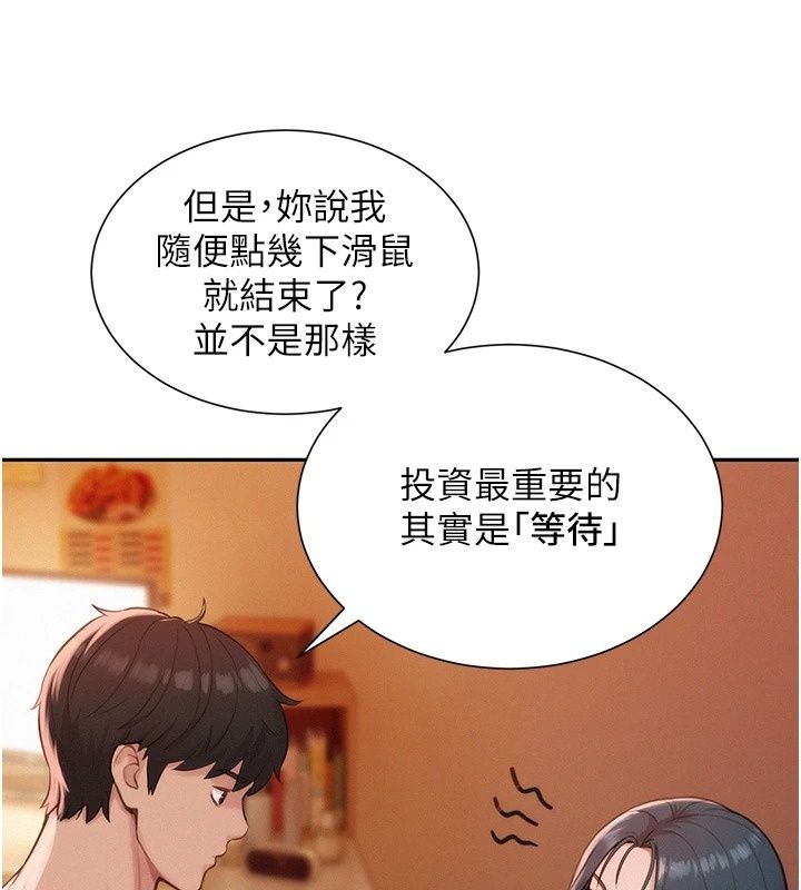 一发致富第12話-資本主義的滋味