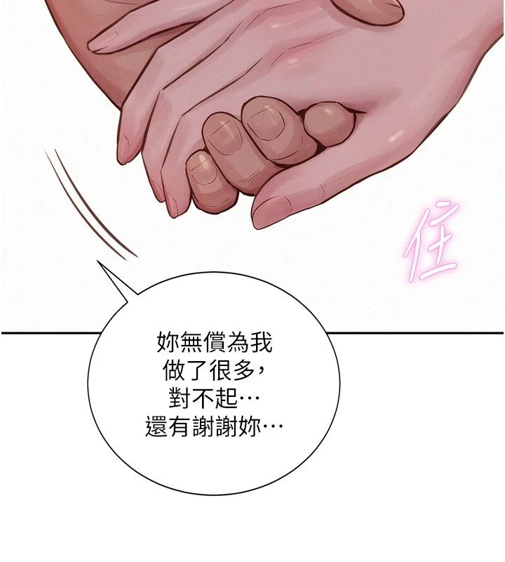 一發致富第12話-資本主義的滋味