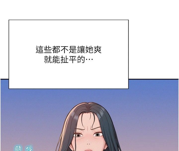 一發致富第12話-資本主義的滋味