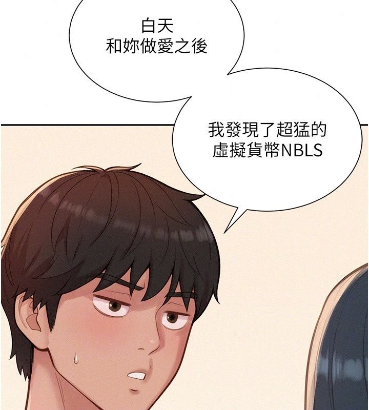 一發致富第12話-資本主義的滋味