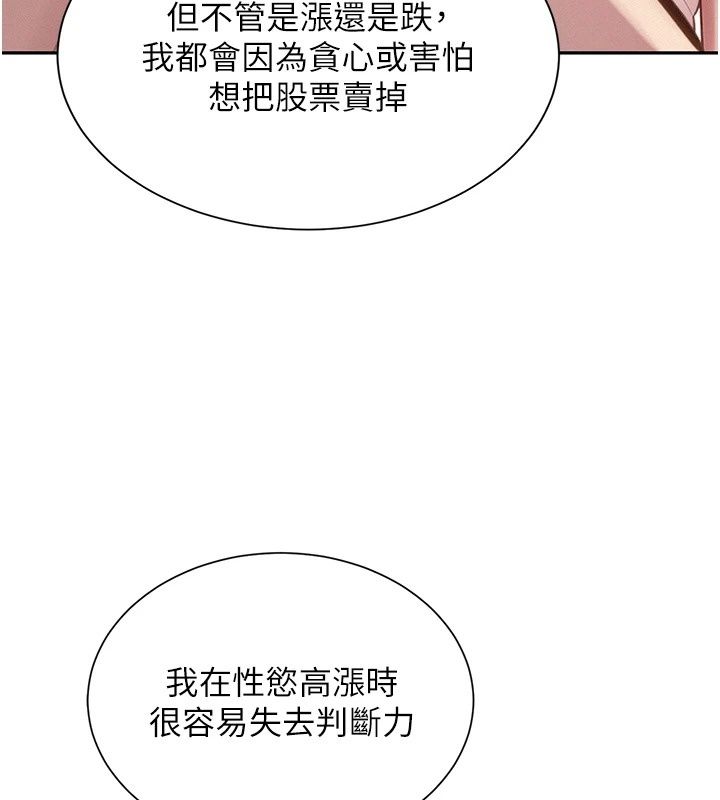 一发致富第12話-資本主義的滋味