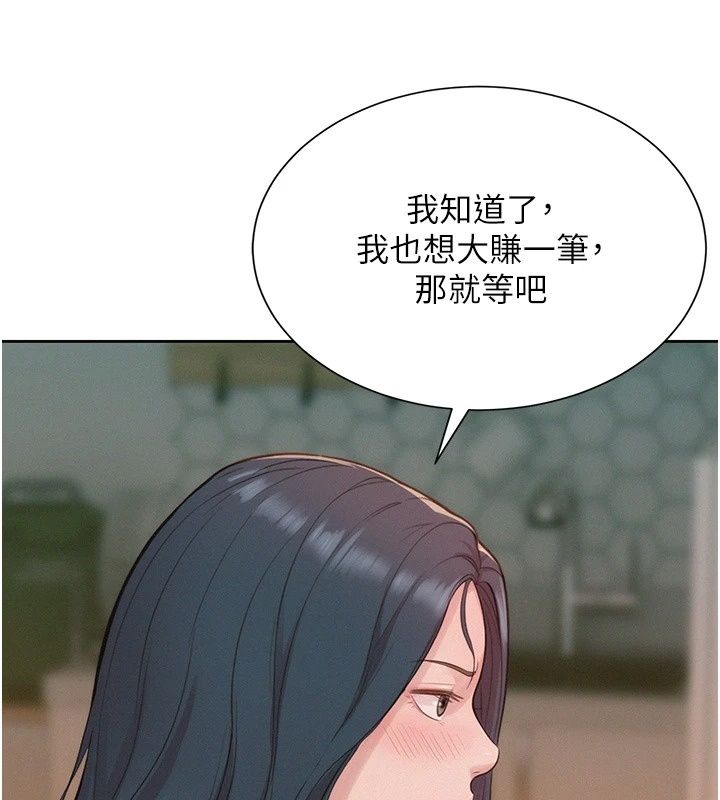 一發致富第12話-資本主義的滋味