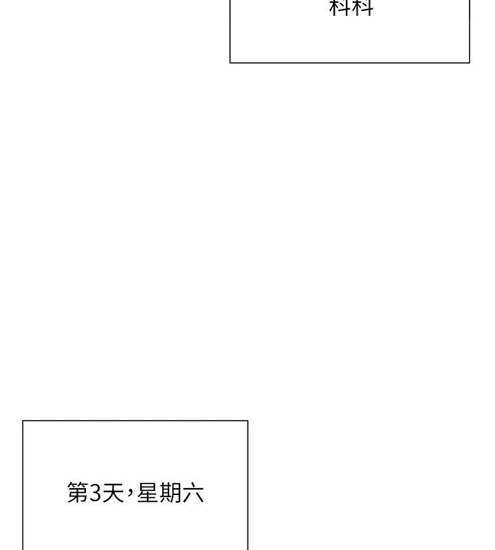 一发致富第12話-資本主義的滋味