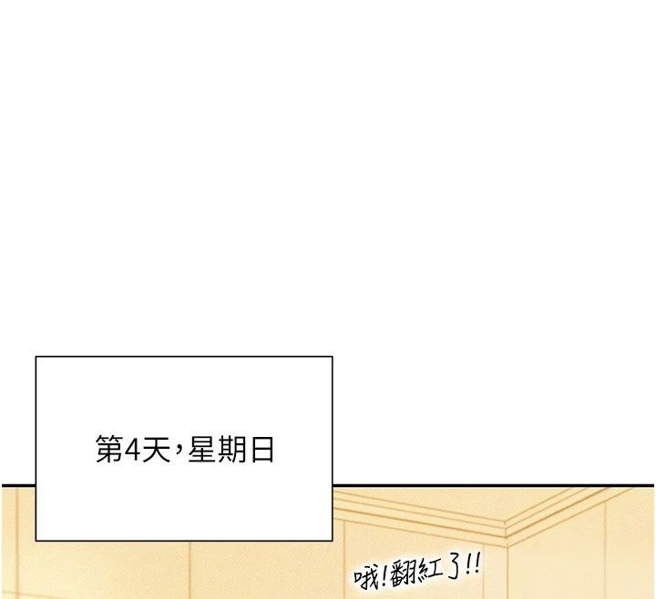 一發致富第12話-資本主義的滋味