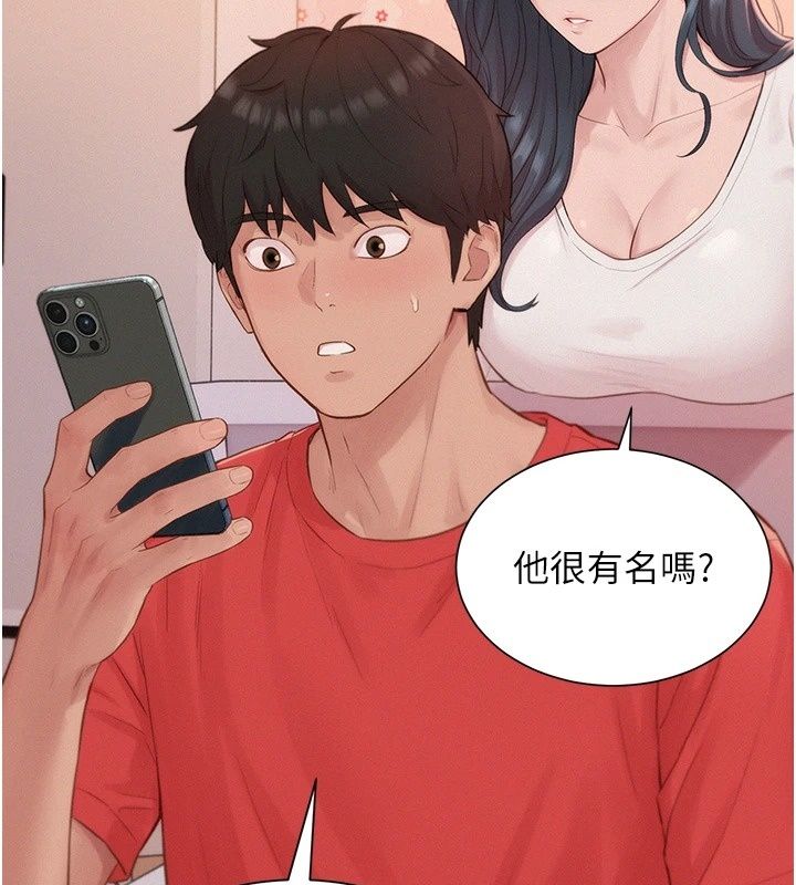 一發致富第12話-資本主義的滋味