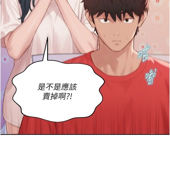 一發致富第12話-資本主義的滋味