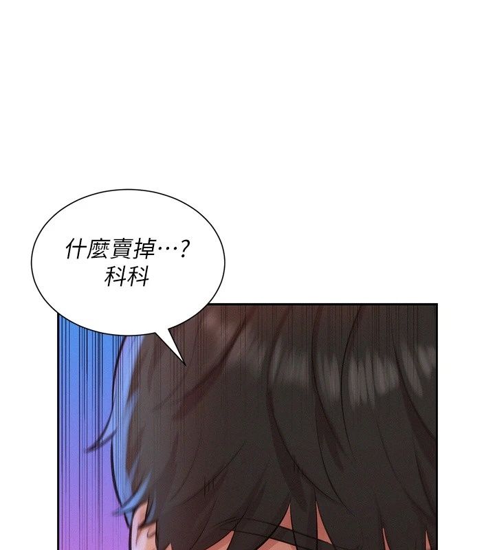一发致富第12話-資本主義的滋味