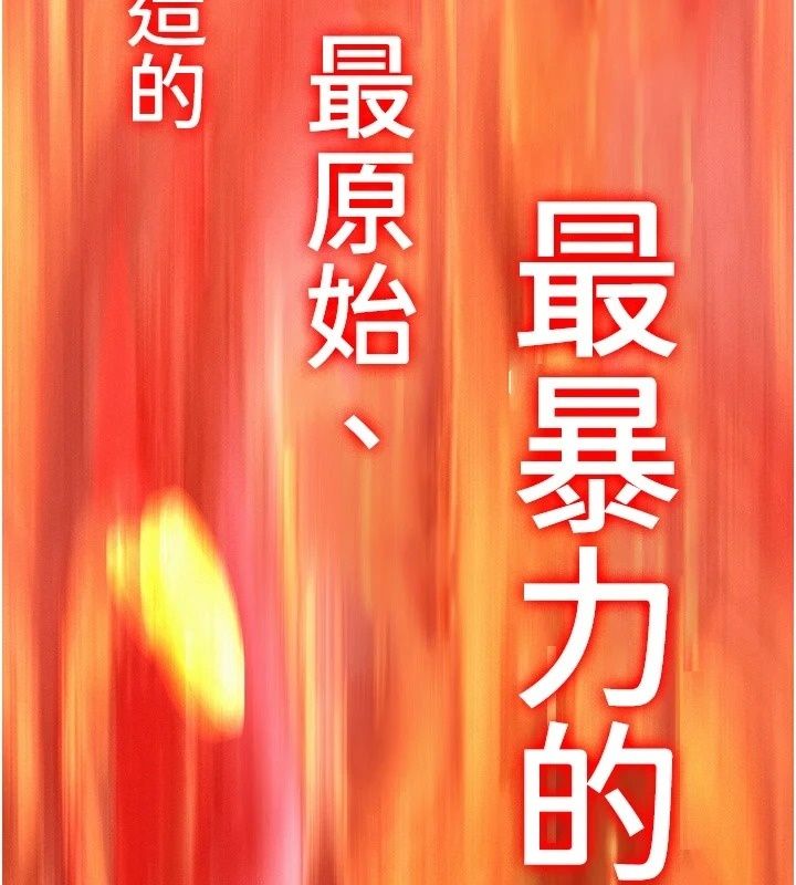 一發致富第12話-資本主義的滋味