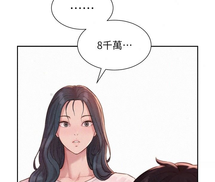 一發致富第12話-資本主義的滋味