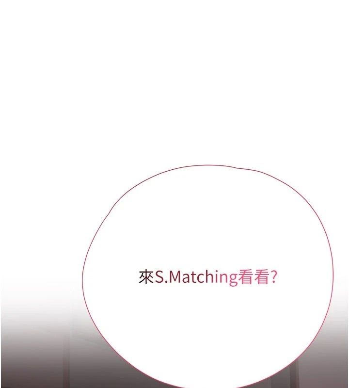 理想型縯算法第17話-興奮到高潮的噴水秀