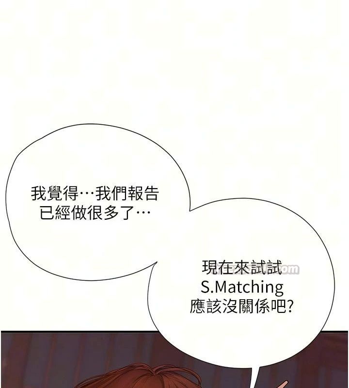 理想型縯算法第17話-興奮到高潮的噴水秀