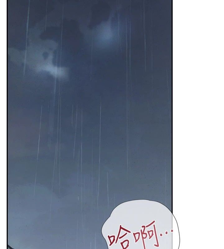 理想型縯算法第17話-興奮到高潮的噴水秀