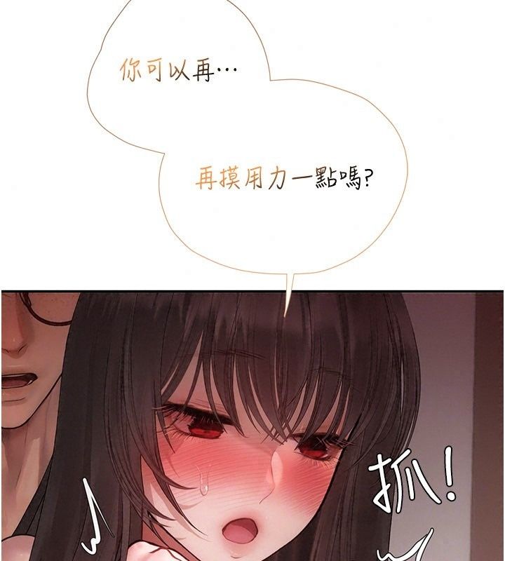 理想型縯算法第17話-興奮到高潮的噴水秀