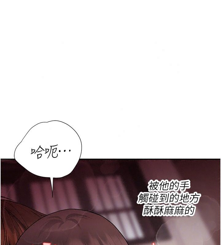理想型縯算法第17話-興奮到高潮的噴水秀