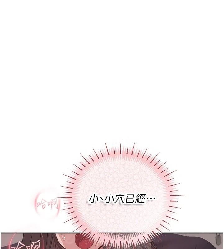 理想型縯算法第17話-興奮到高潮的噴水秀