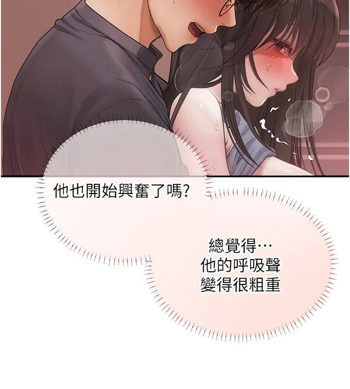 理想型縯算法第17話-興奮到高潮的噴水秀