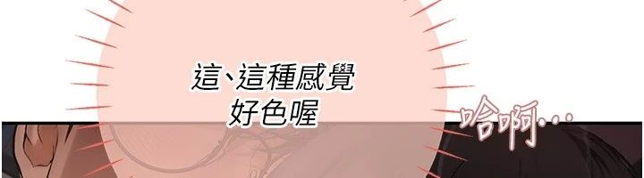 理想型縯算法第17話-興奮到高潮的噴水秀
