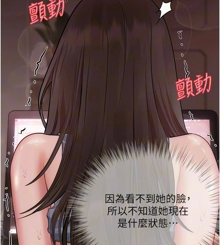 理想型縯算法第17話-興奮到高潮的噴水秀