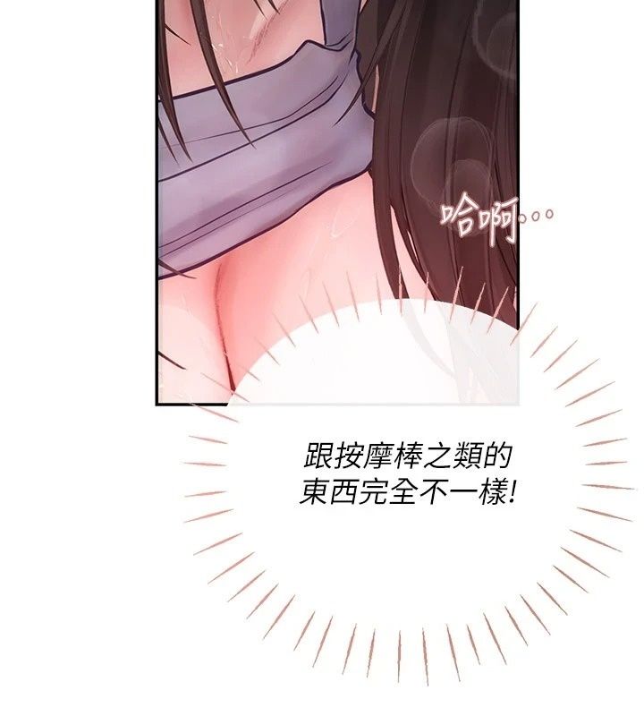 理想型縯算法第17話-興奮到高潮的噴水秀