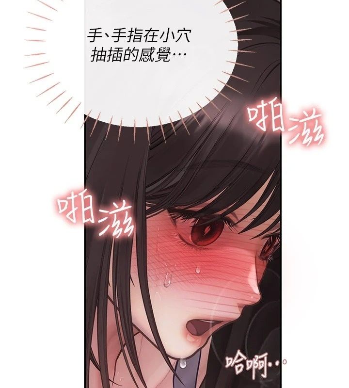 理想型縯算法第17話-興奮到高潮的噴水秀