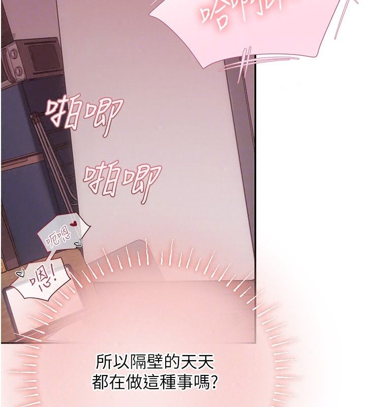 理想型縯算法第17話-興奮到高潮的噴水秀