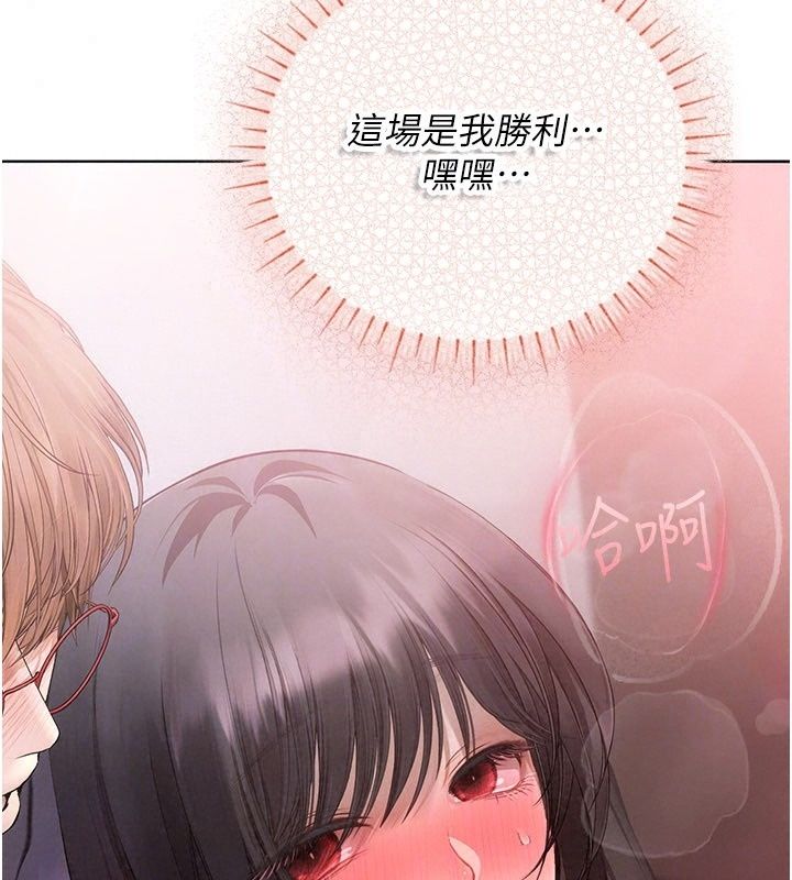 理想型演算法第17話-興奮到高潮的噴水秀