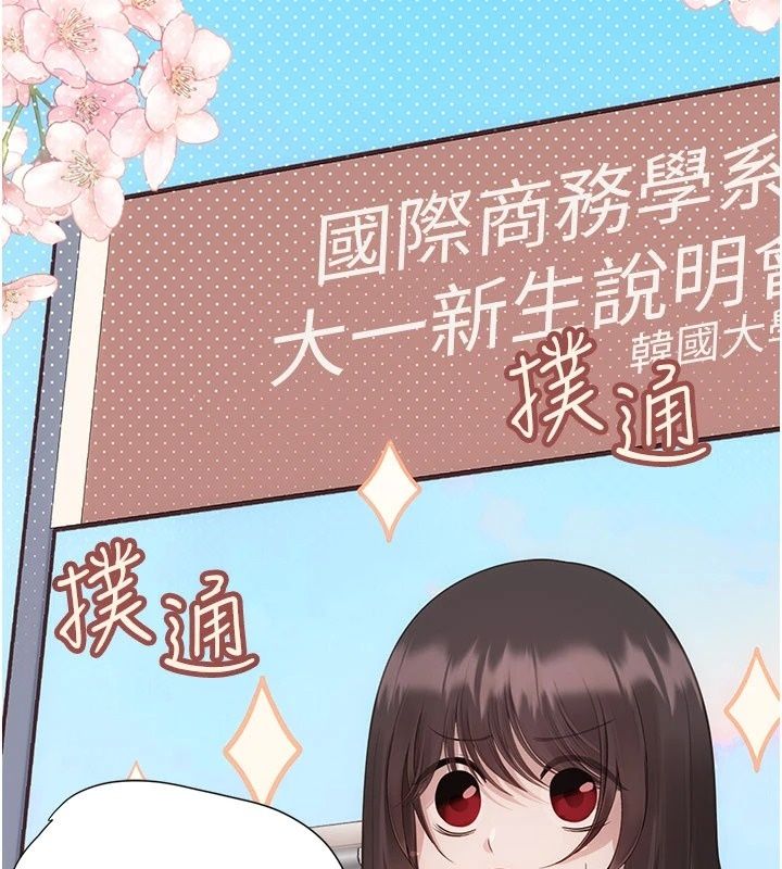 理想型縯算法第17話-興奮到高潮的噴水秀