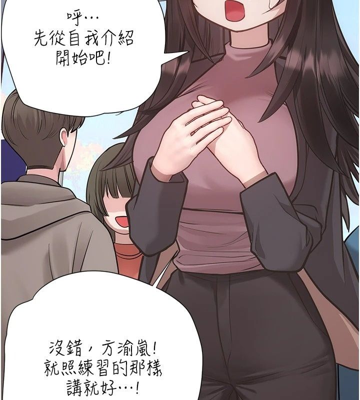 理想型演算法第17話-興奮到高潮的噴水秀