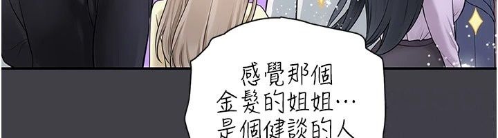 理想型縯算法第17話-興奮到高潮的噴水秀