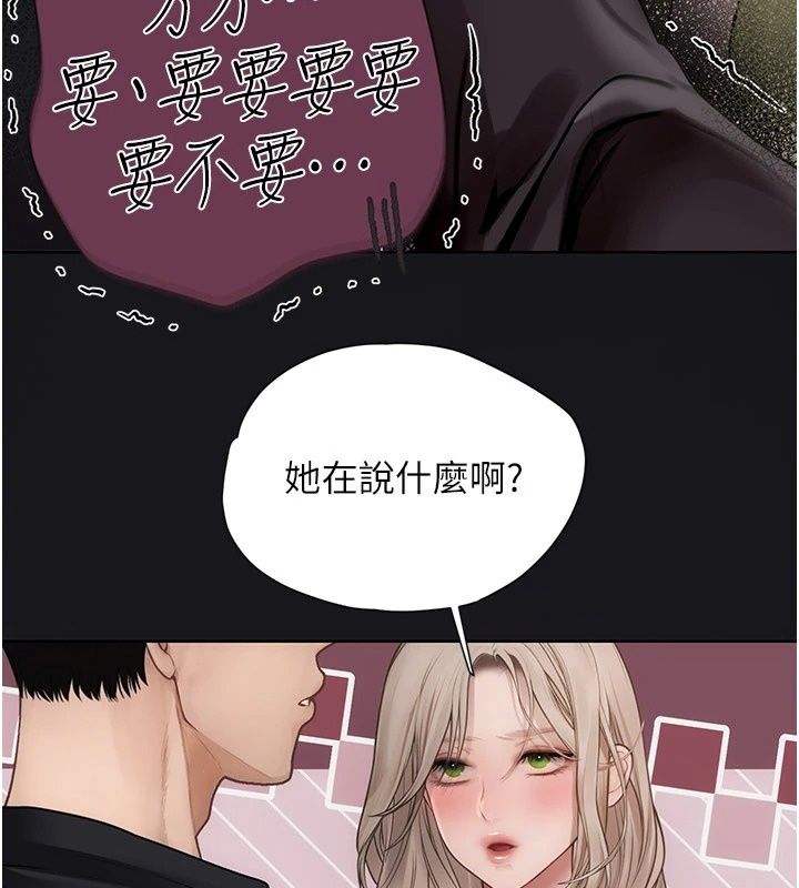 理想型縯算法第17話-興奮到高潮的噴水秀