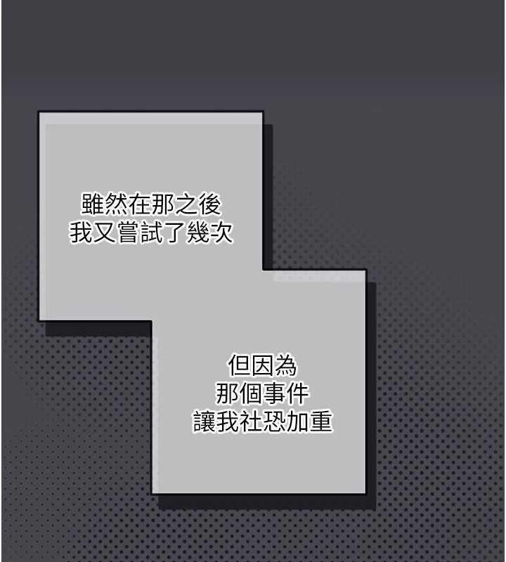 理想型縯算法第17話-興奮到高潮的噴水秀