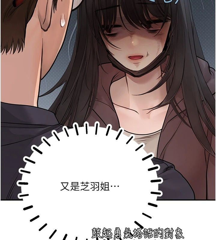 理想型縯算法第17話-興奮到高潮的噴水秀