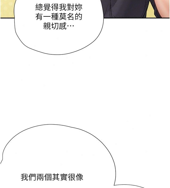 理想型演算法第17話-興奮到高潮的噴水秀
