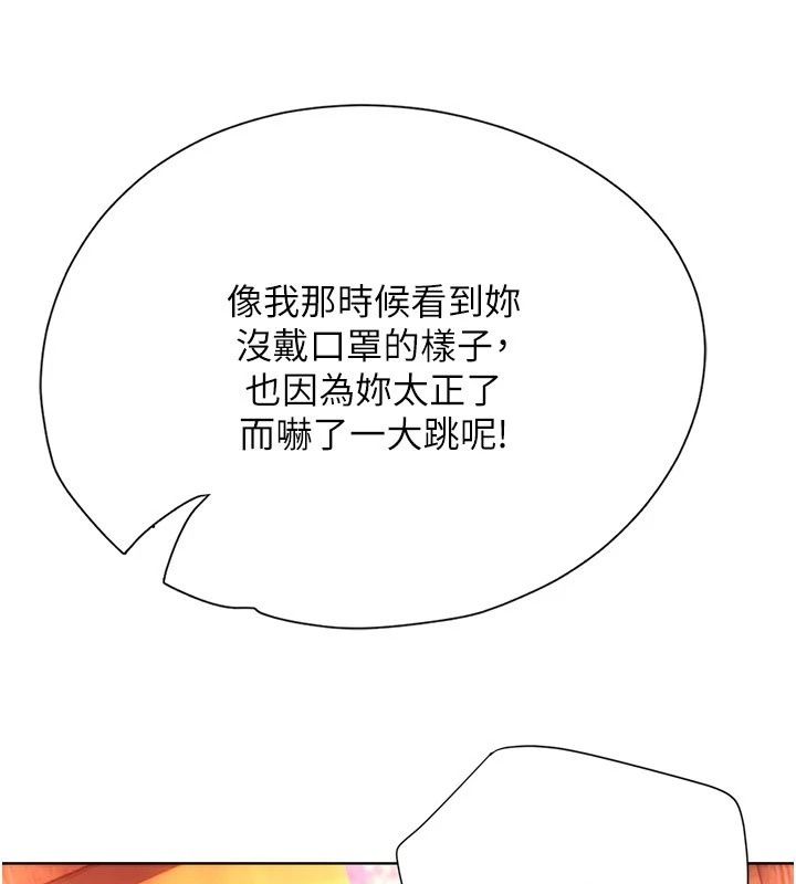 理想型縯算法第17話-興奮到高潮的噴水秀