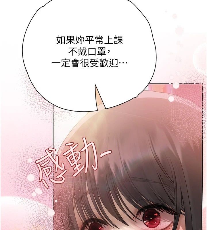 理想型縯算法第17話-興奮到高潮的噴水秀
