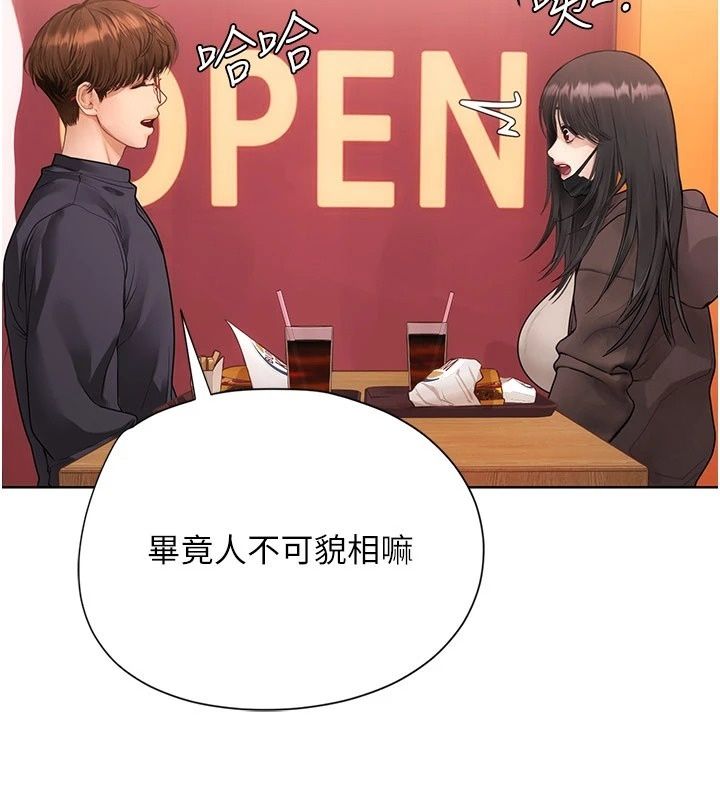 理想型縯算法第17話-興奮到高潮的噴水秀