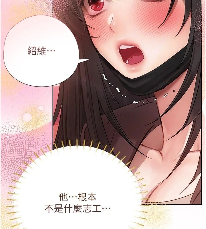 理想型縯算法第17話-興奮到高潮的噴水秀