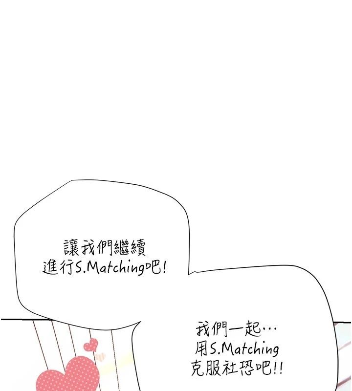 理想型縯算法第17話-興奮到高潮的噴水秀