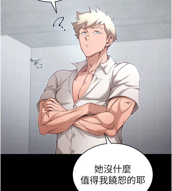 太妹攻略指南第69話-最佳奴隸只能是我