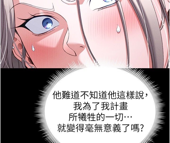 太妹攻略指南第69話-最佳奴隸只能是我