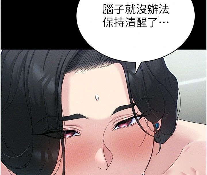 太妹攻略指南第69話-最佳奴隸只能是我