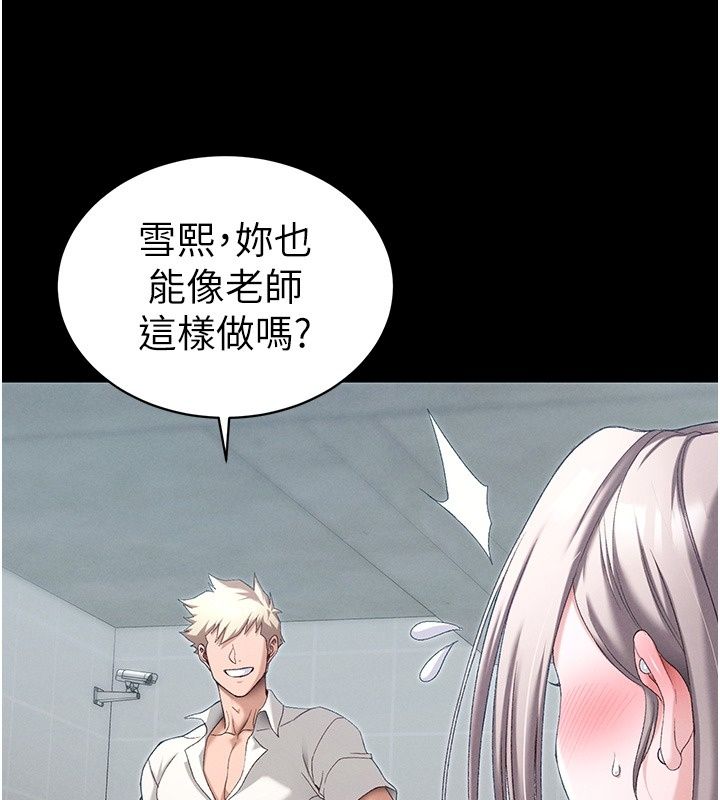 太妹攻略指南第69話-最佳奴隸只能是我