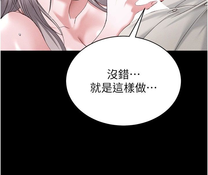 太妹攻略指南第69話-最佳奴隸只能是我