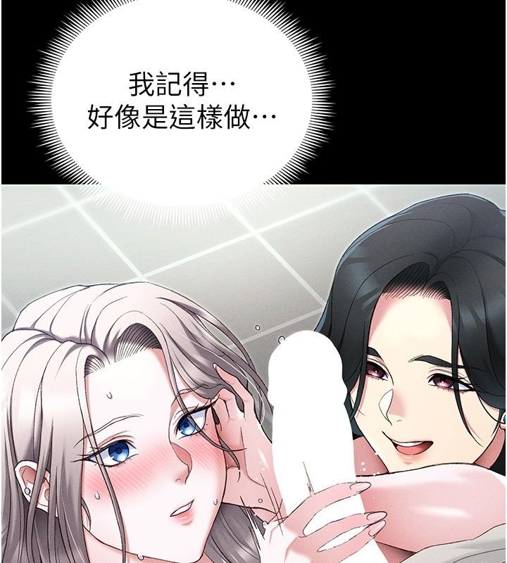 太妹攻略指南第69話-最佳奴隸只能是我