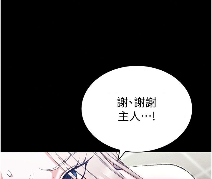 太妹攻略指南第69話-最佳奴隸只能是我