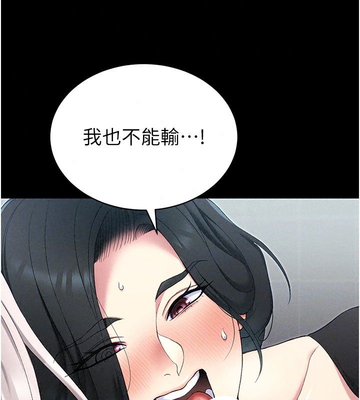 太妹攻略指南第69話-最佳奴隸只能是我